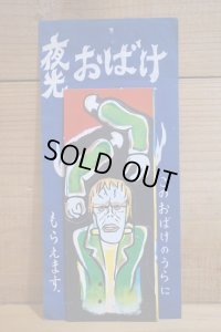 フランケンシュタイン