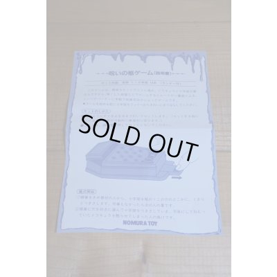 画像8: 呪いの柩 ゲーム【A】