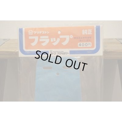 画像5: スーパーマン フラップ【A】