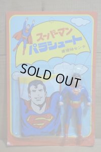スーパーマン パラシュート