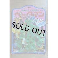 ペッターマン【A】