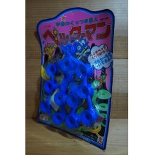 他の写真1: ペッターマン【B】