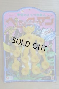 ペッターマン【C】