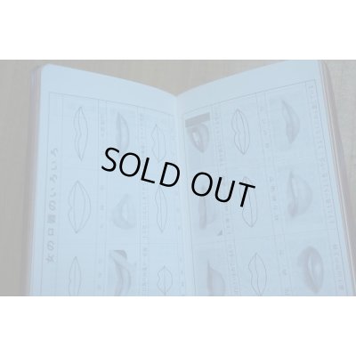 画像6: 大人の秘密手帳【A】