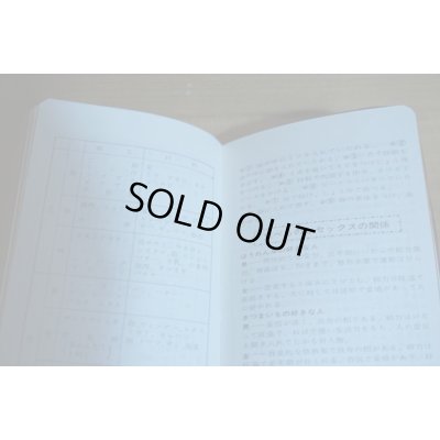 画像8: 大人の秘密手帳【A】