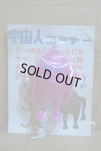 宇宙人コーナー【D】