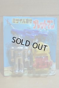ミサイル車付 ブレットマン【A】
