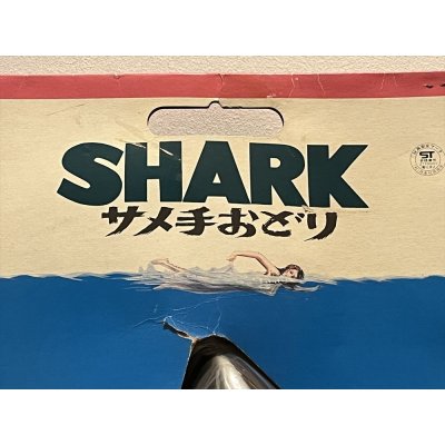 画像10: サメ 手おどり【A】
