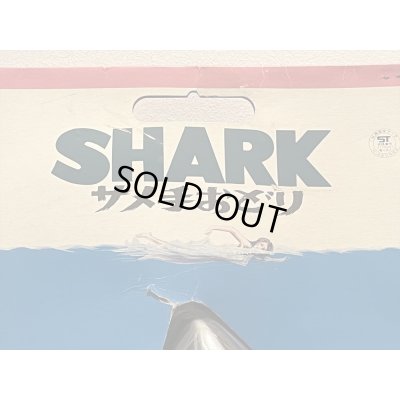 画像10: サメ 手おどり【A】