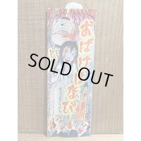 おばけ はなび【B】