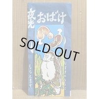 夜光 キングコング？
