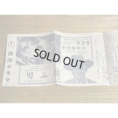 画像7: 40s フランケンシュタイン復活 チラシ