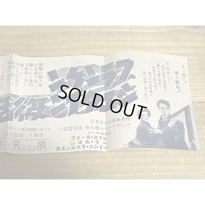 画像5: 40s フランケンシュタイン復活 チラシ