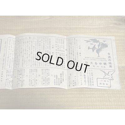 画像8: 40s フランケンシュタイン復活 チラシ