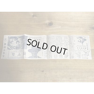 画像6: 40s フランケンシュタイン復活 チラシ