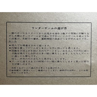 画像15: ワンダーくんの探検ゲーム