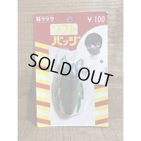 ソフトバッジ