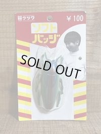 ソフトバッジ