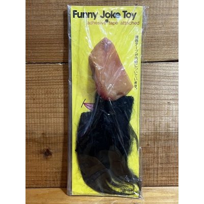 画像1: Funny Joke Toy