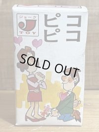 ピコピコ