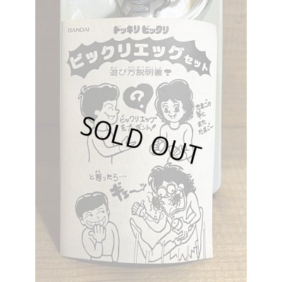 画像3: ドッキリ ビックリ
