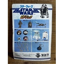 他の写真2: R2D2 消しゴム