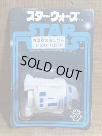 R2D2 消しゴム