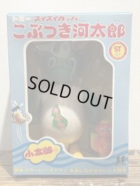 スイスイカッパ こぶつき河太郎【B】