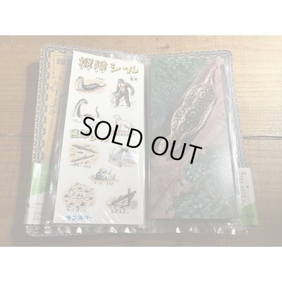 画像6: サンスター 探検セット