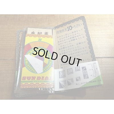 画像10: サンスター 探検セット