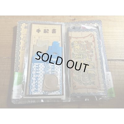 画像7: サンスター 探検セット