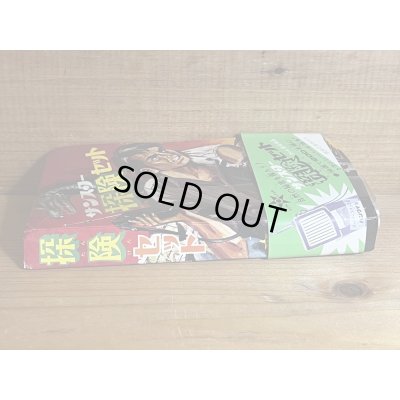 画像3: サンスター 探検セット