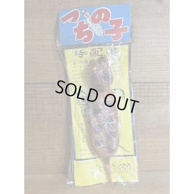 画像1: つちの子 ソフビ【茶2】