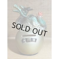 開運 辰 ソフビ 貯金箱