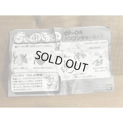 画像4: ちゃ卵ぽ卵 ハンブンギョ【A】