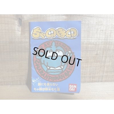 画像5: ちゃ卵ぽ卵 フラットケン