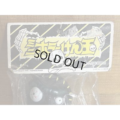 画像5: ホラーけん玉【小】