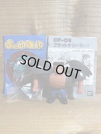 ちゃ卵ぽ卵 フラットケン