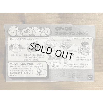 画像4: ちゃ卵ぽ卵 フラットケン