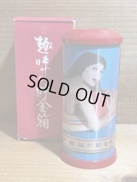 趣味の貯金箱【A】