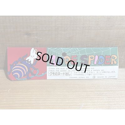 画像6: クモのヌード出し【C】