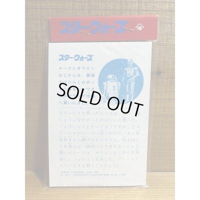 画像2: スターウォーズ ブロマイドパック【I】