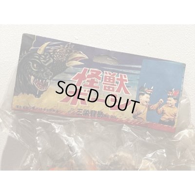 画像9: 怪獣ボーシ