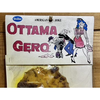 画像2: OTTAMA GERO