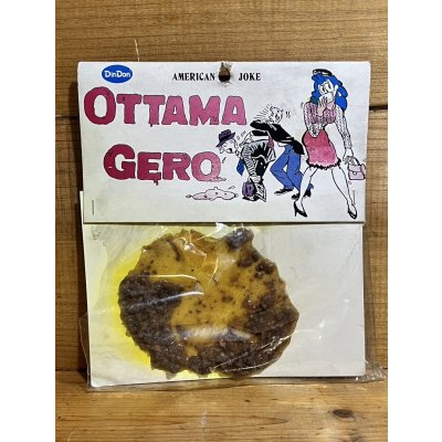 画像1: OTTAMA GERO
