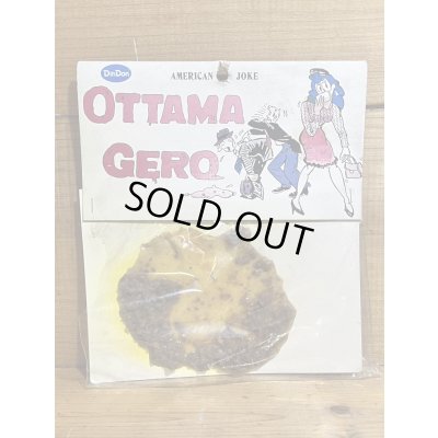 画像1: OTTAMA GERO