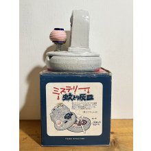 他の写真1: ミステリー 蚊とり灰皿