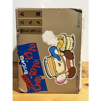 画像5: お銚子もの らっしゃい しゅらんけん