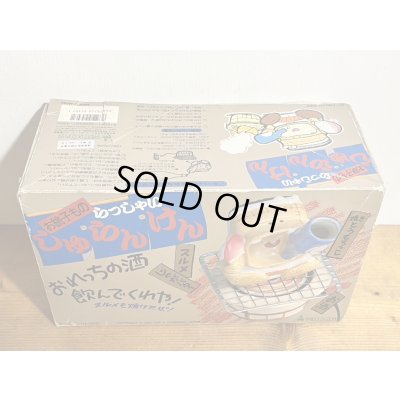 画像4: お銚子もの らっしゃい しゅらんけん