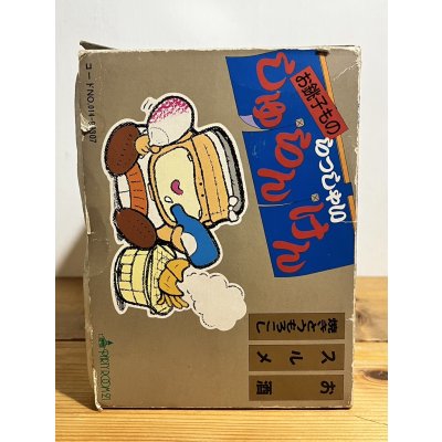 画像7: お銚子もの らっしゃい しゅらんけん